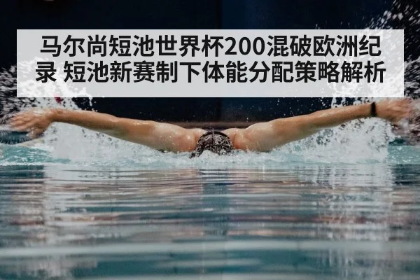 swimming butterfly stroke