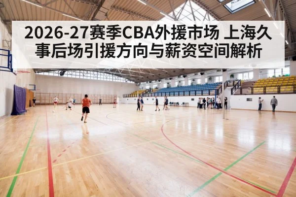 basketball arena court lights